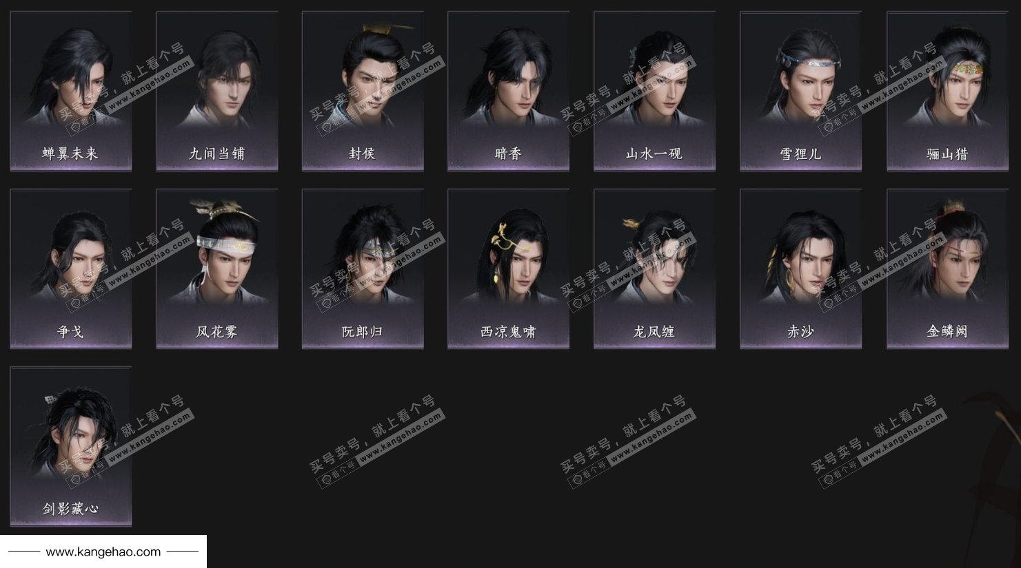 YYS34726燕云十六声账号详情图11