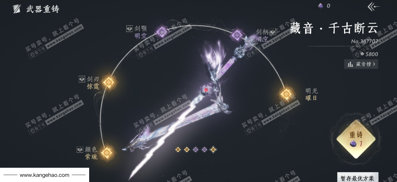 YYS34726燕云十六声账号详情图20