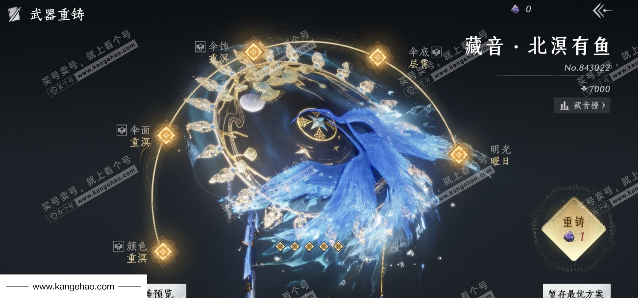 YYS34726燕云十六声账号详情图21