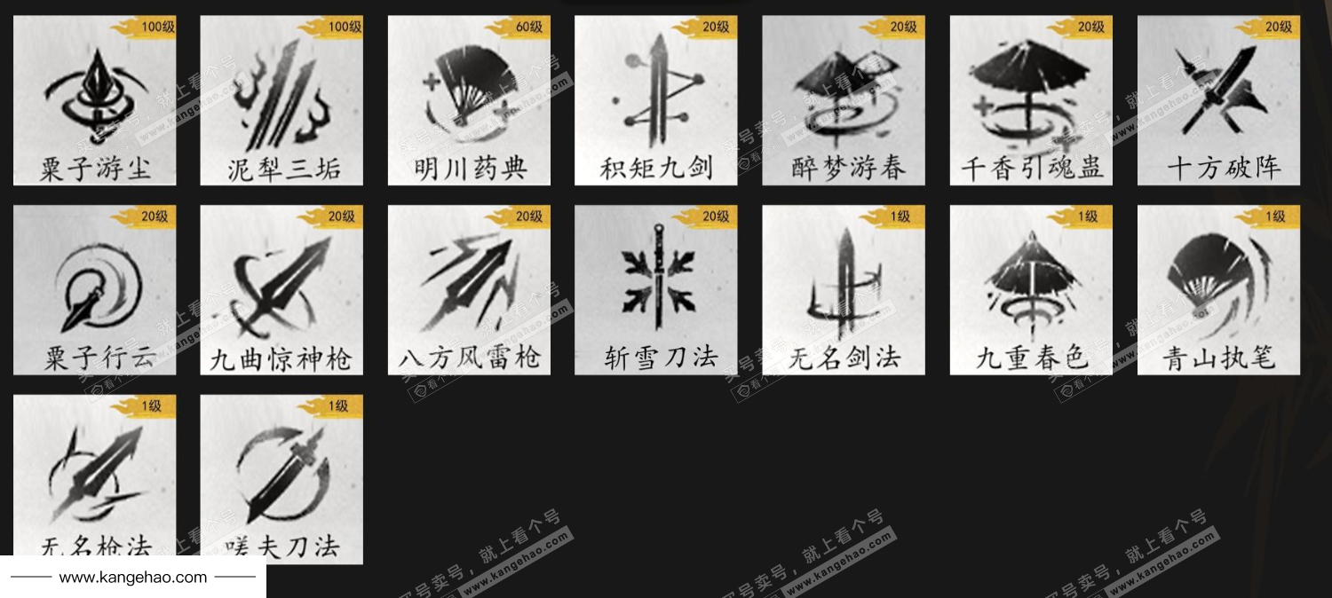 YYS34726燕云十六声账号详情图19