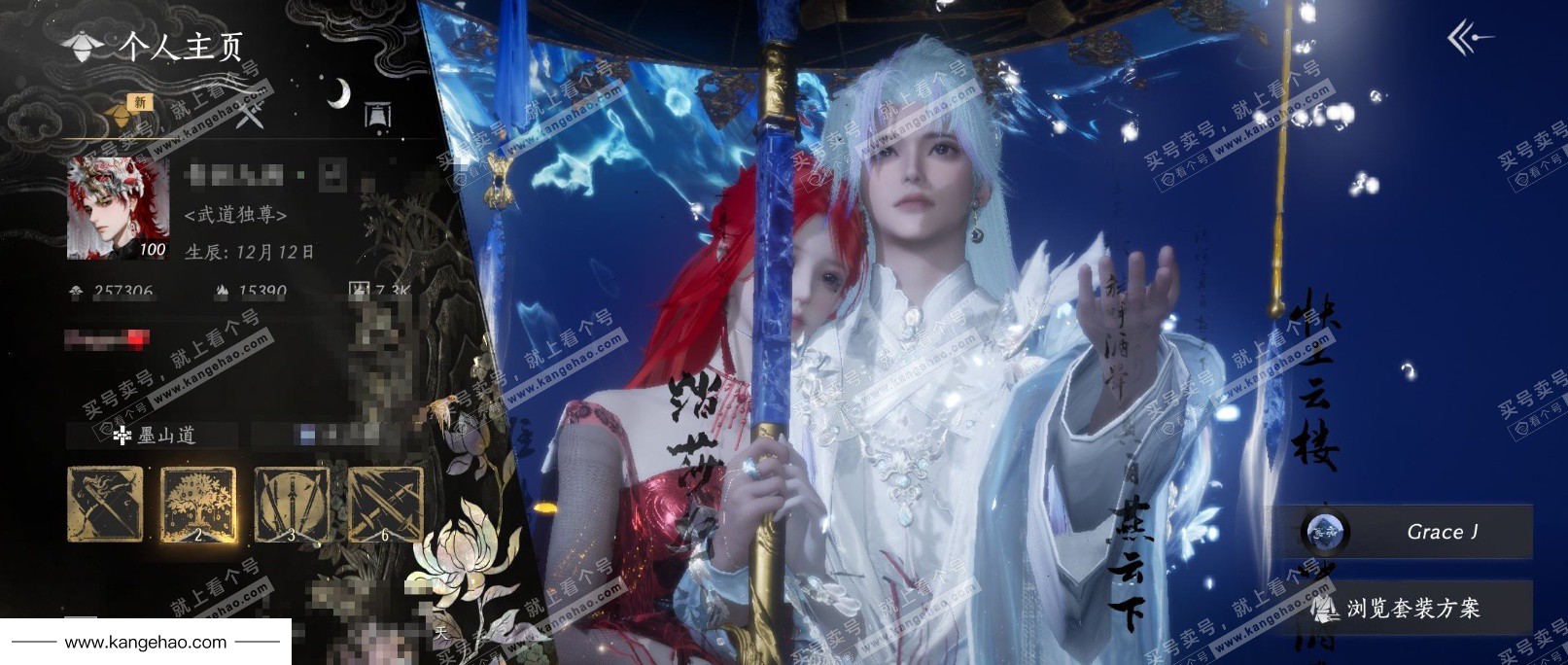 YYS34726燕云十六声账号详情图1