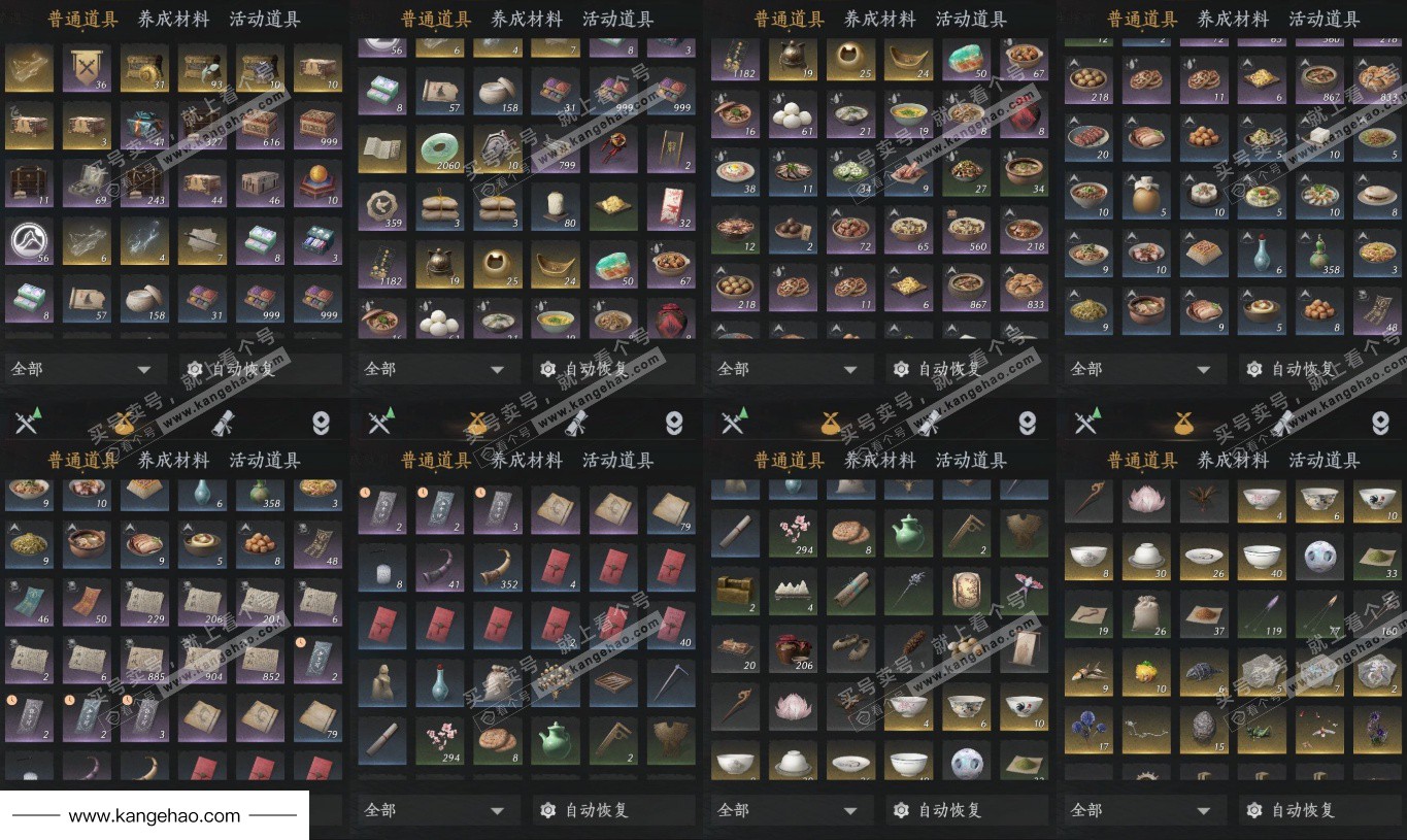 YYS34726燕云十六声账号详情图30