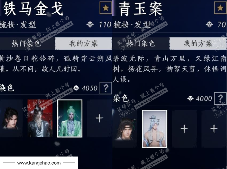 YYS34726燕云十六声账号详情图28