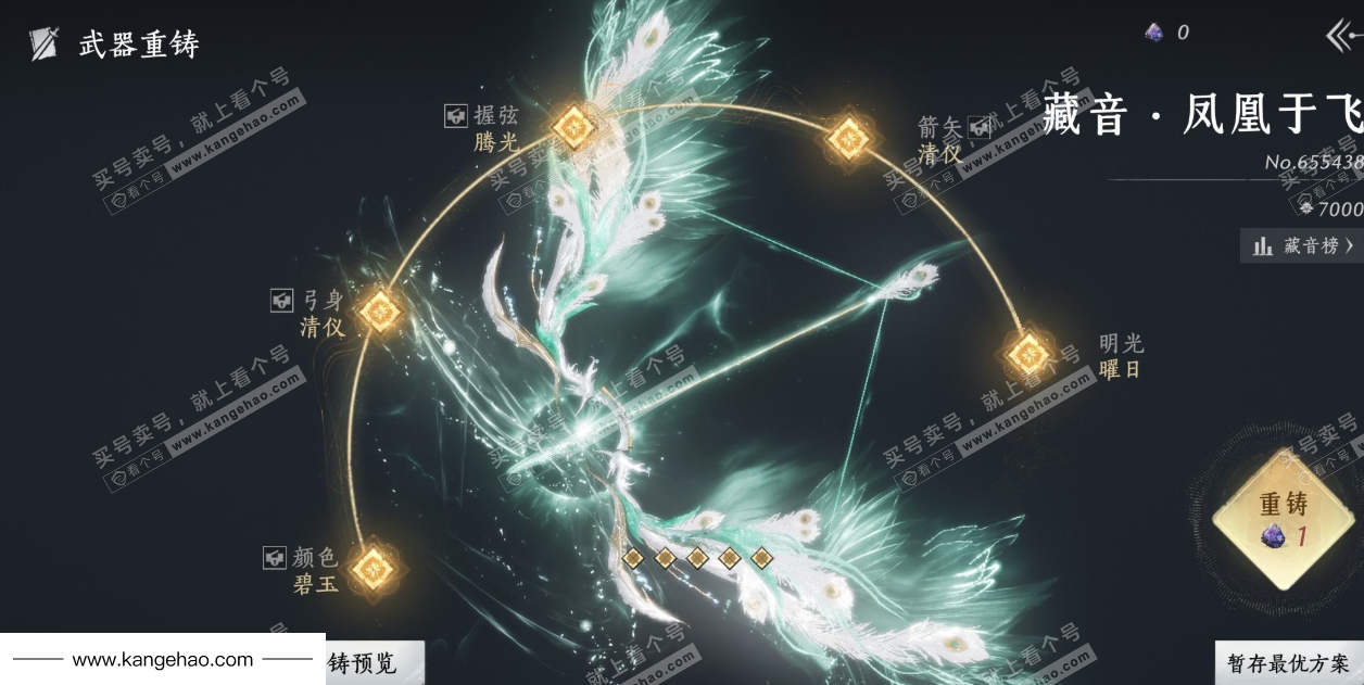 YYS34726燕云十六声账号详情图24