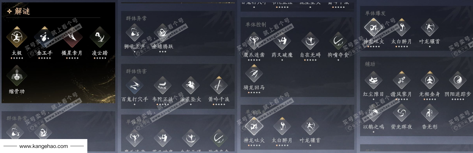 YYS34726燕云十六声账号详情图32