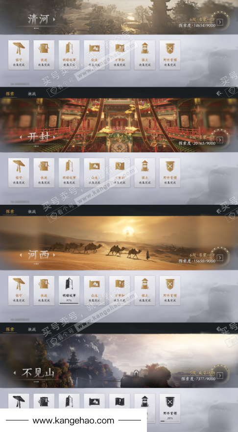 YYS34726燕云十六声账号详情图36