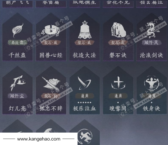 YYS34726燕云十六声账号详情图34