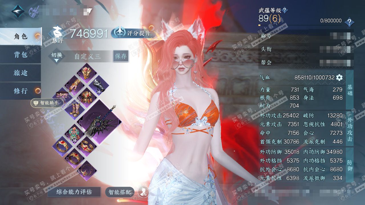 NSH327123逆水寒手游账号详情图1