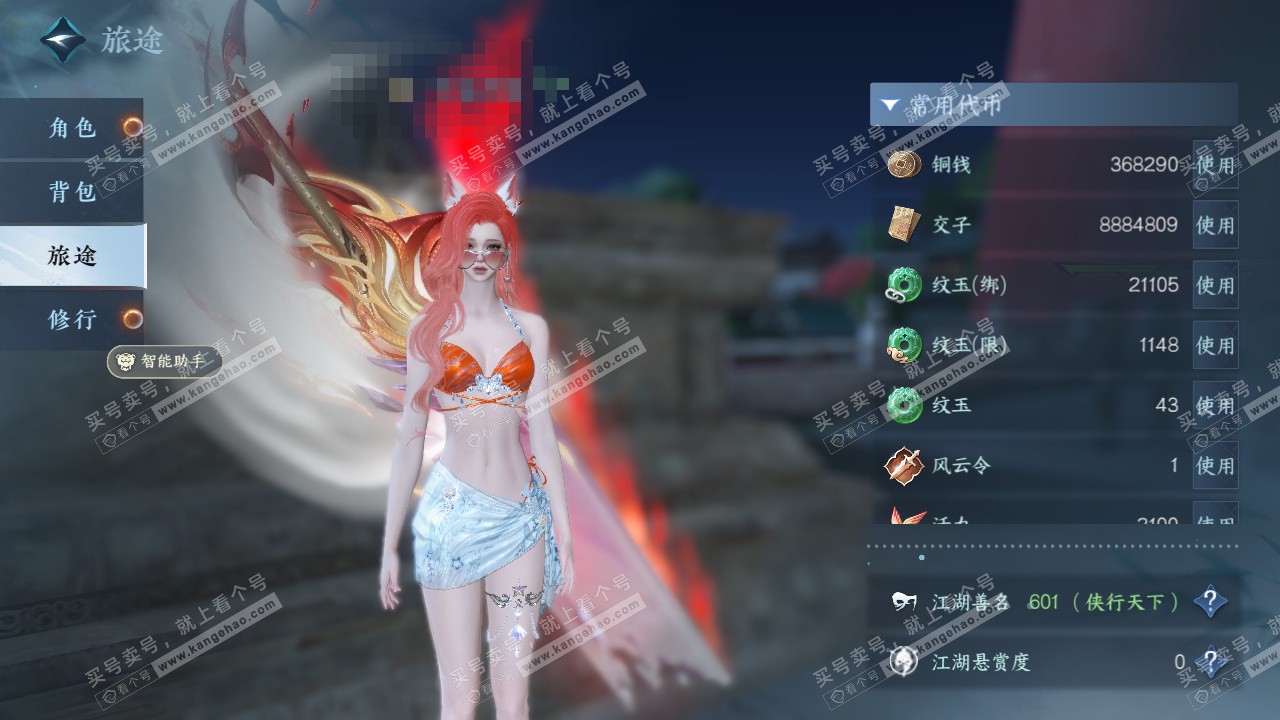 NSH327123逆水寒手游账号详情图2