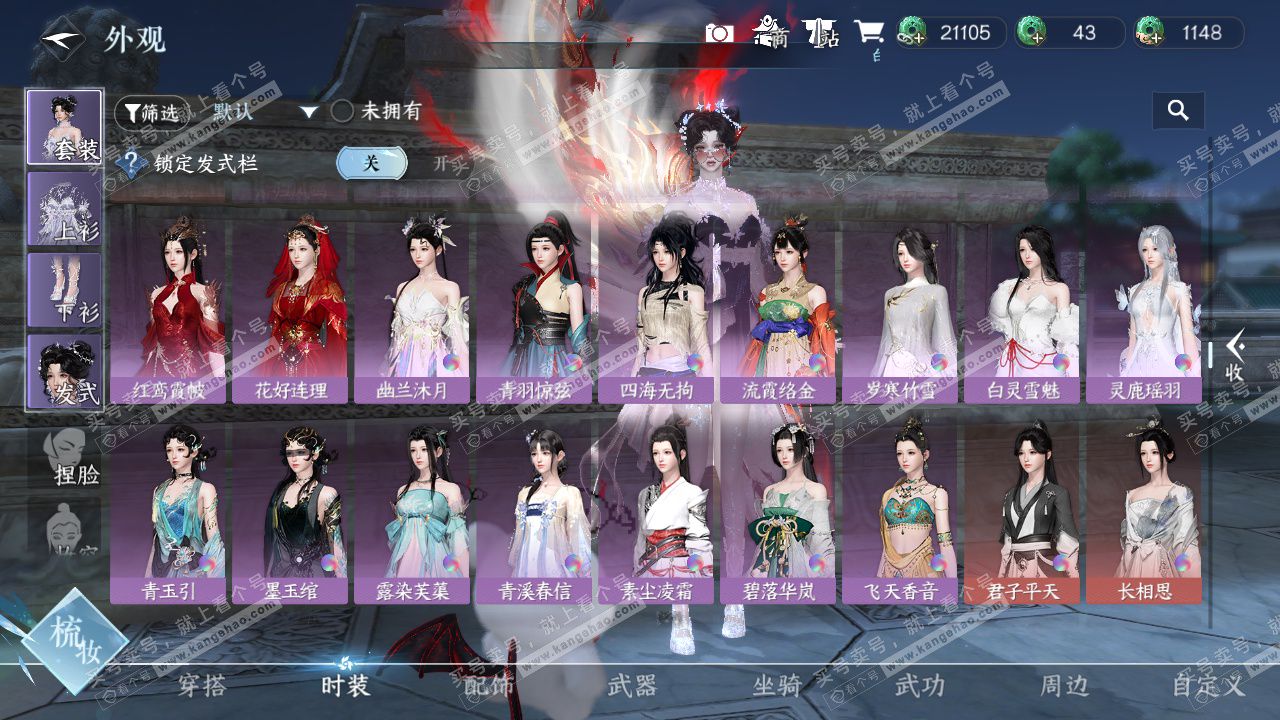 NSH327123逆水寒手游账号详情图29