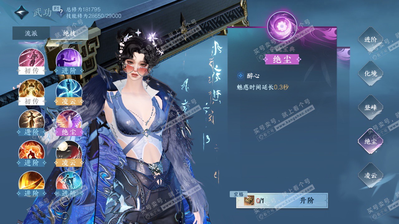 NSH327123逆水寒手游账号详情图35