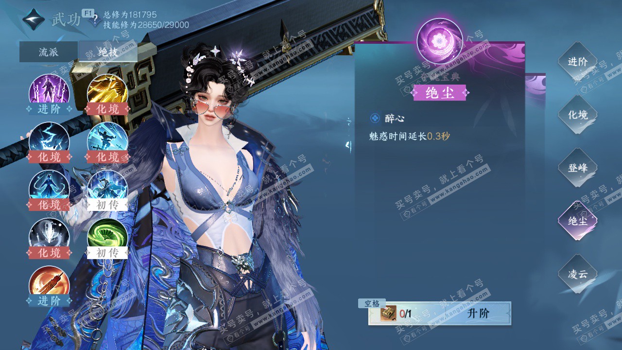 NSH327123逆水寒手游账号详情图36