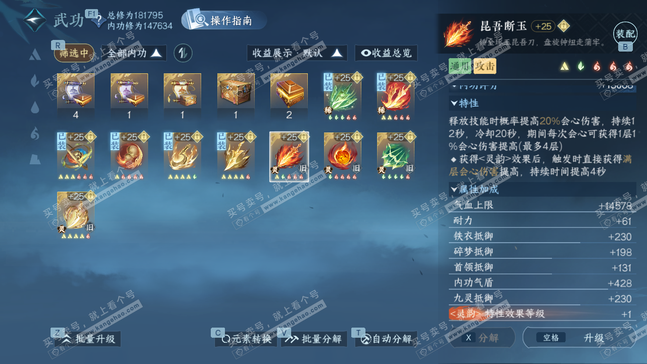 NSH327123逆水寒手游账号详情图44