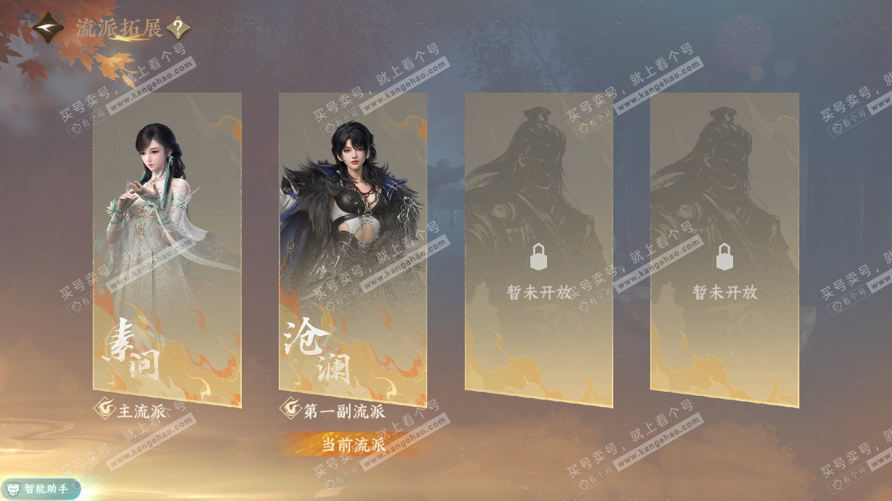 NSH327123逆水寒手游账号详情图60