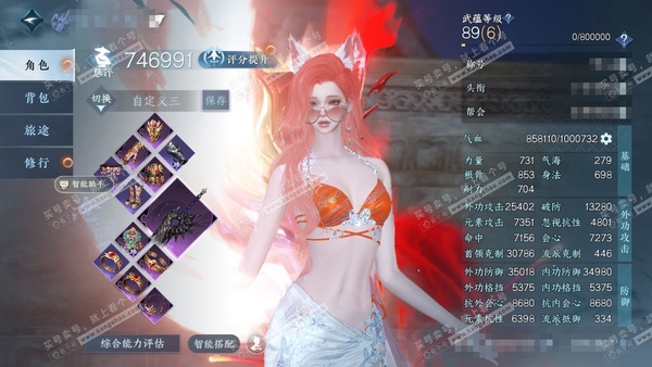 逆水寒手游账号踏北尘帝都风云官服帝都风云  女素问/沧澜  累充称号把酒临风  评分74w 已用27天赏+4活动外观+1未用天赏头  衣品25w国色10w馆藏18w 【活动外观】霜华赋-微光-旋悠光-幻焰狐影【6天霓染】凤...