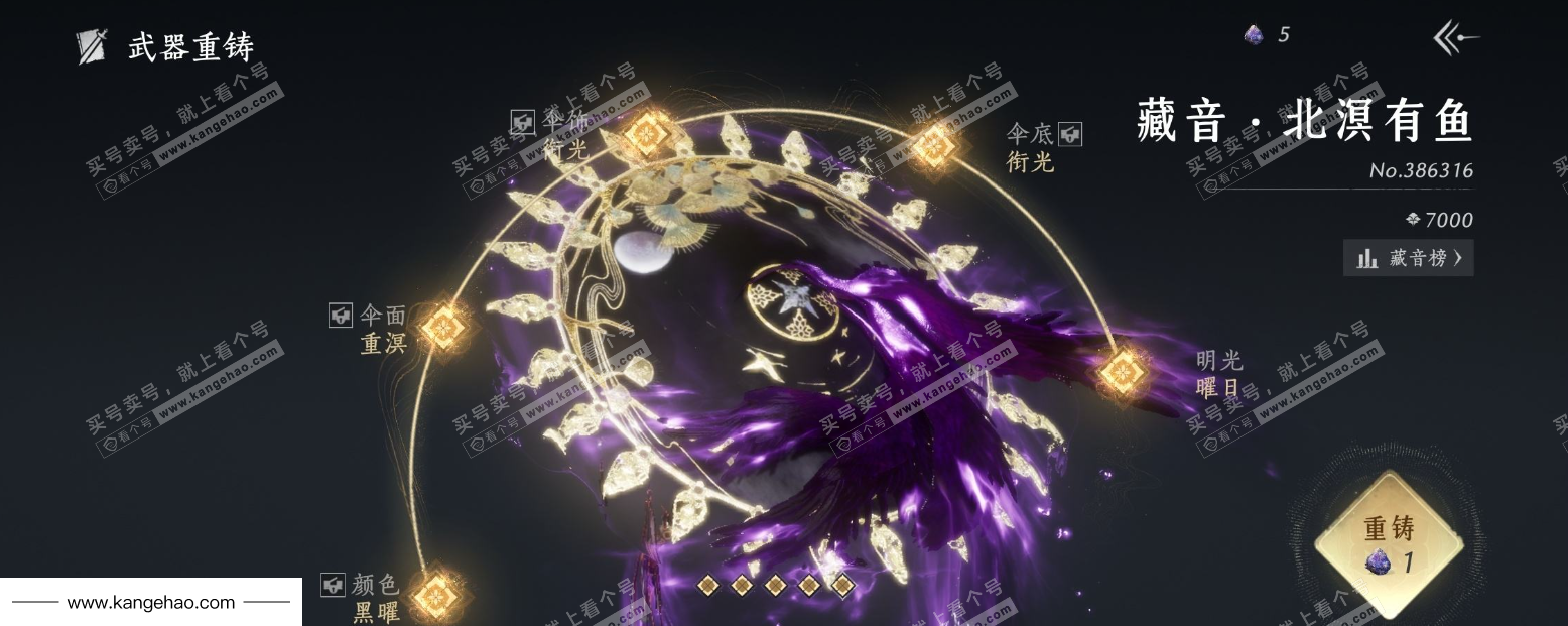 YYS34728燕云十六声账号详情图8