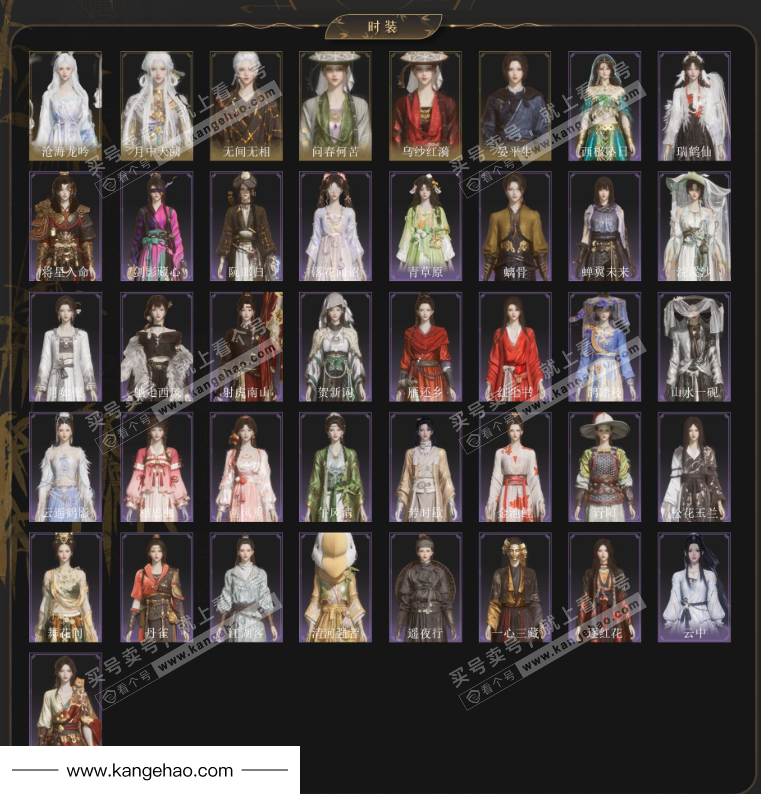 YYS34728燕云十六声账号详情图2