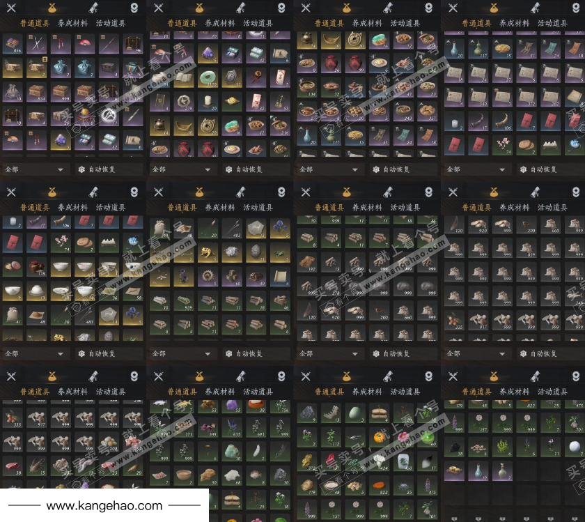 YYS34728燕云十六声账号详情图11