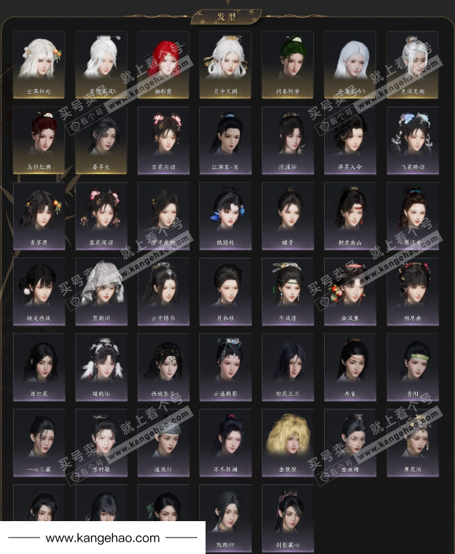 YYS34728燕云十六声账号详情图4