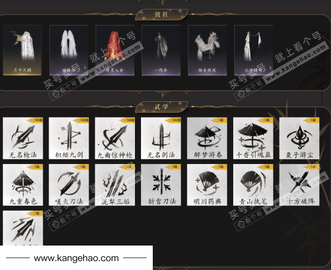 YYS34728燕云十六声账号详情图5