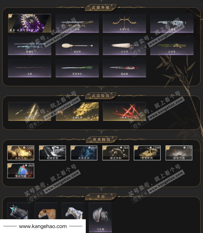 YYS34728燕云十六声账号详情图3