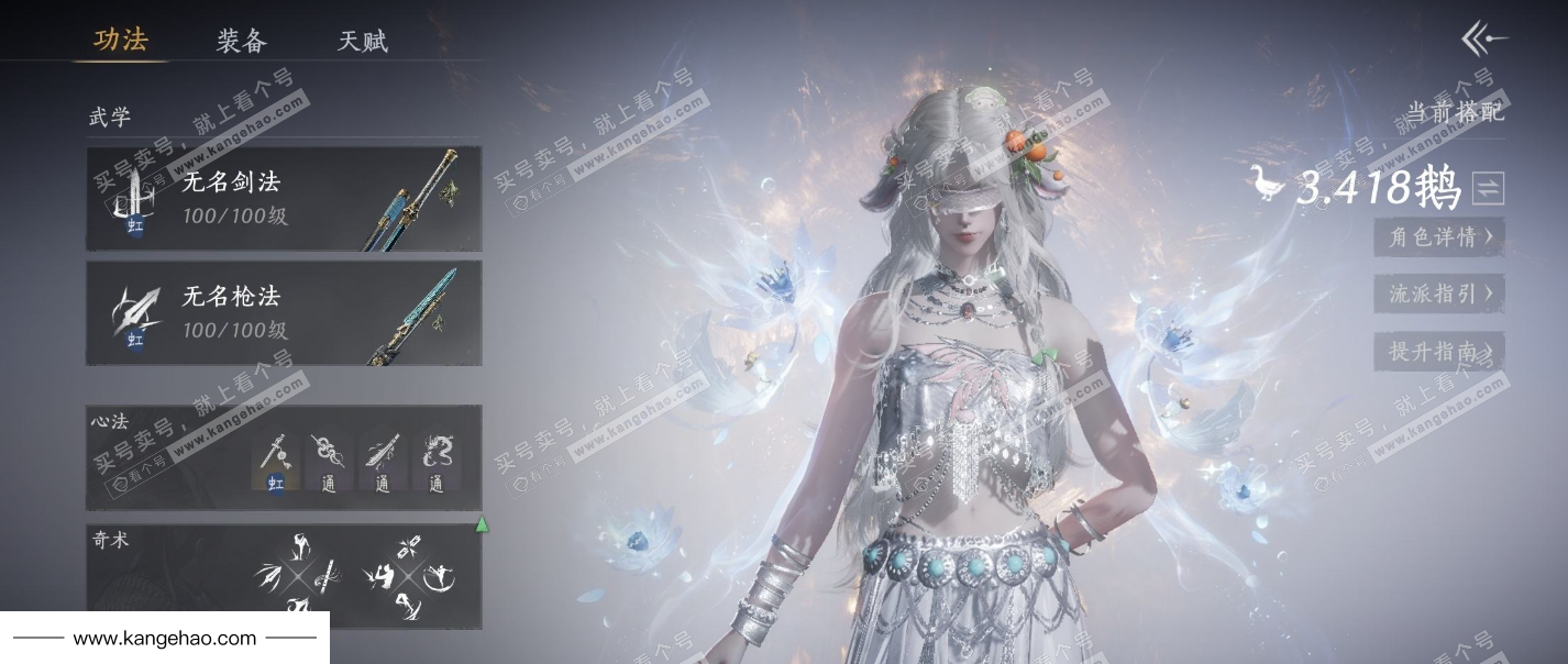 YYS34728燕云十六声账号详情图7