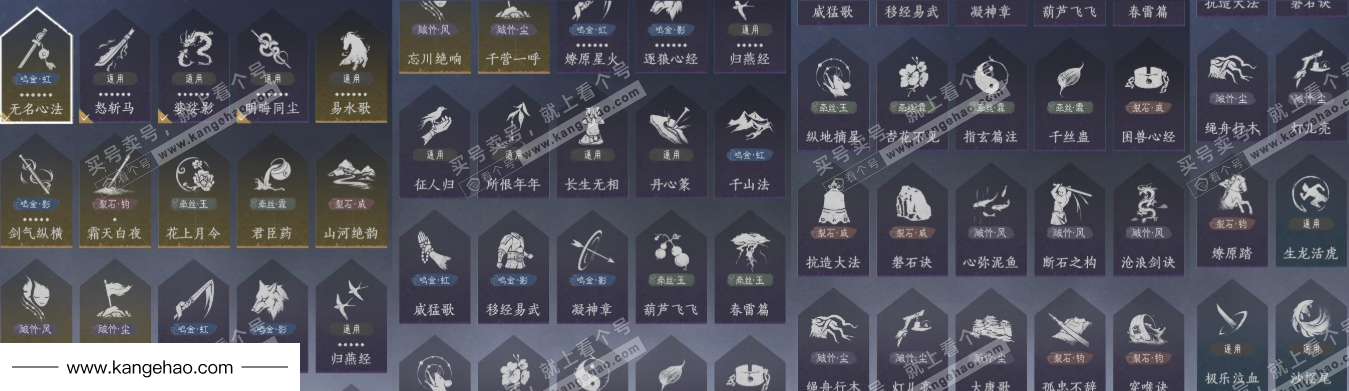 YYS34728燕云十六声账号详情图14