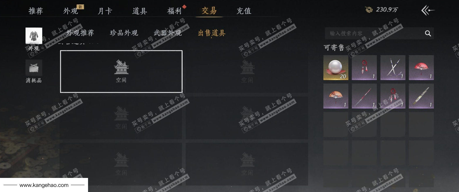 YYS34728燕云十六声账号详情图23