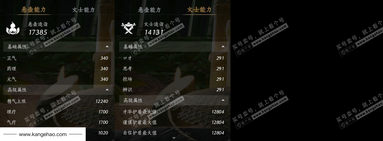 YYS34728燕云十六声账号详情图18