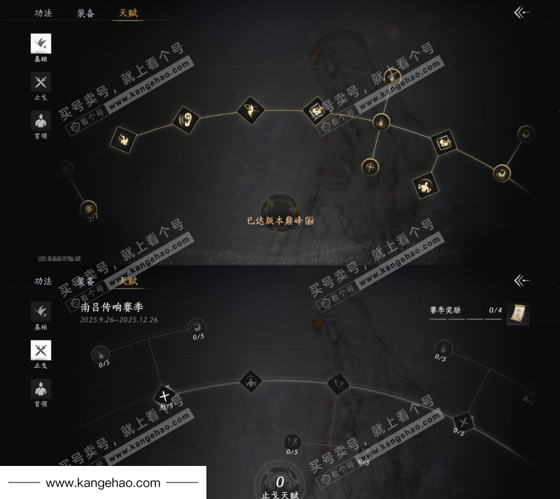 YYS34728燕云十六声账号详情图20