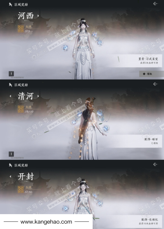 YYS34728燕云十六声账号详情图21