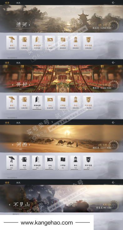 YYS34728燕云十六声账号详情图19