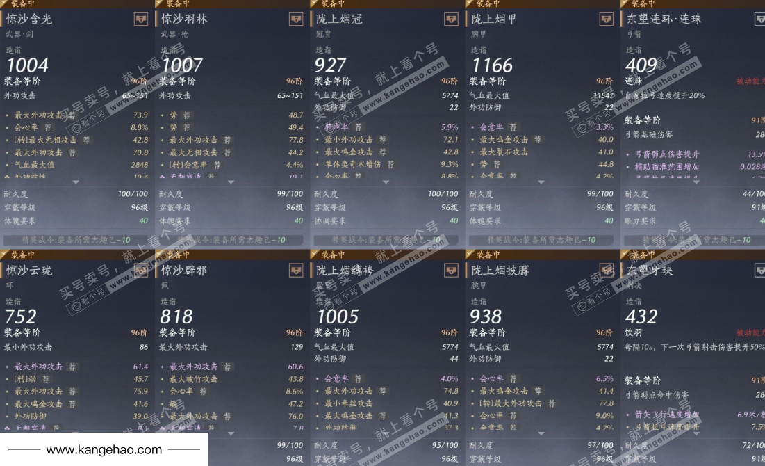 YYS34728燕云十六声账号详情图15