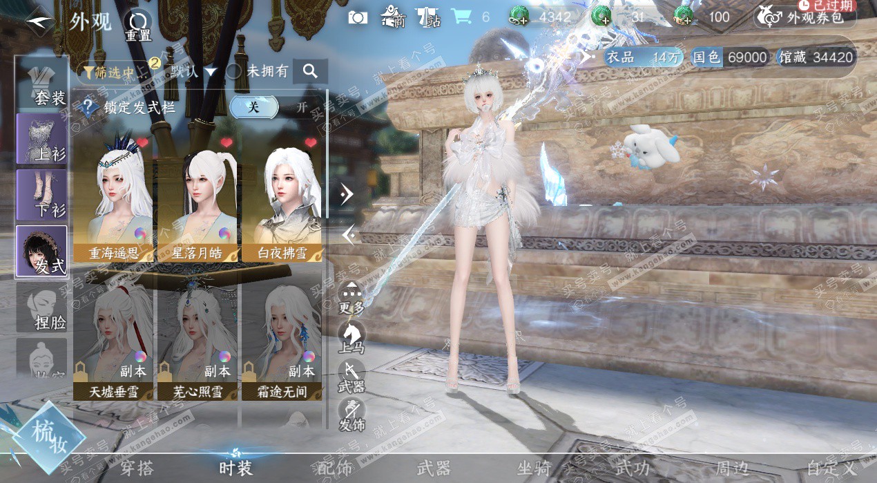 NSH327126逆水寒手游账号详情图6