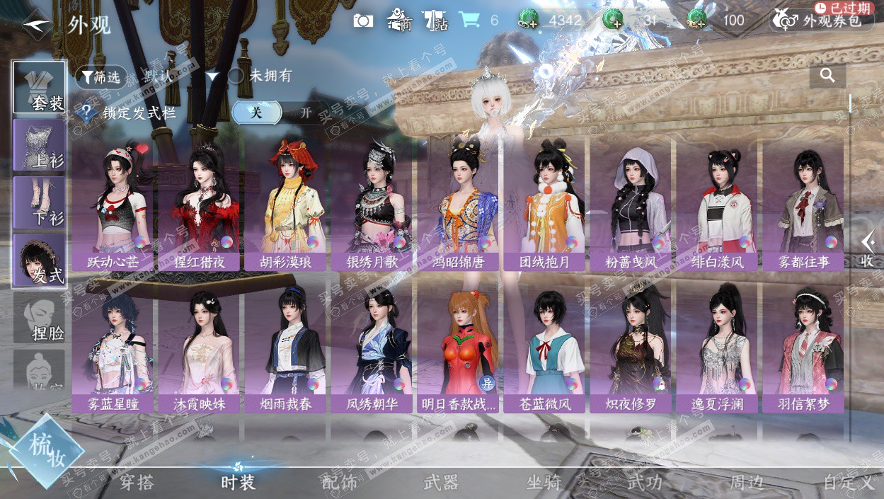 NSH327126逆水寒手游账号详情图14