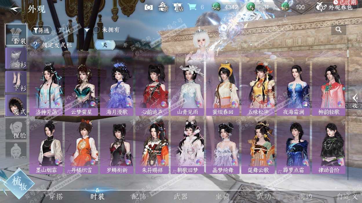 NSH327126逆水寒手游账号详情图16