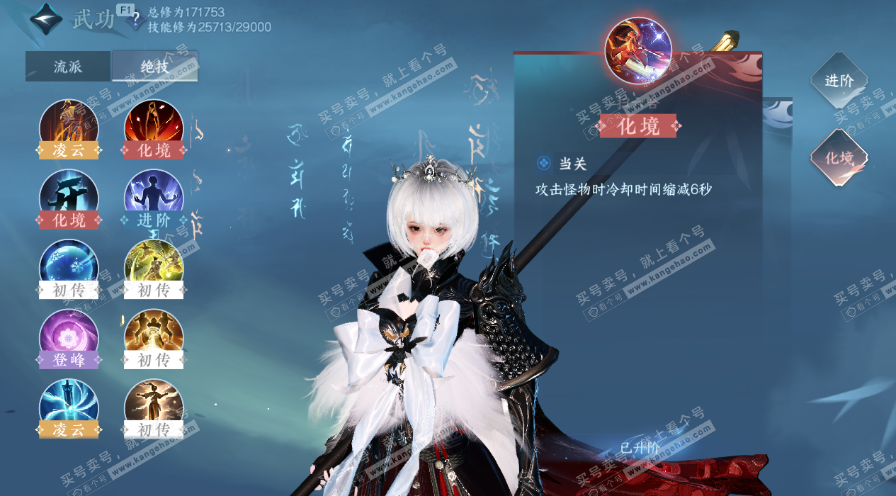 NSH327126逆水寒手游账号详情图22