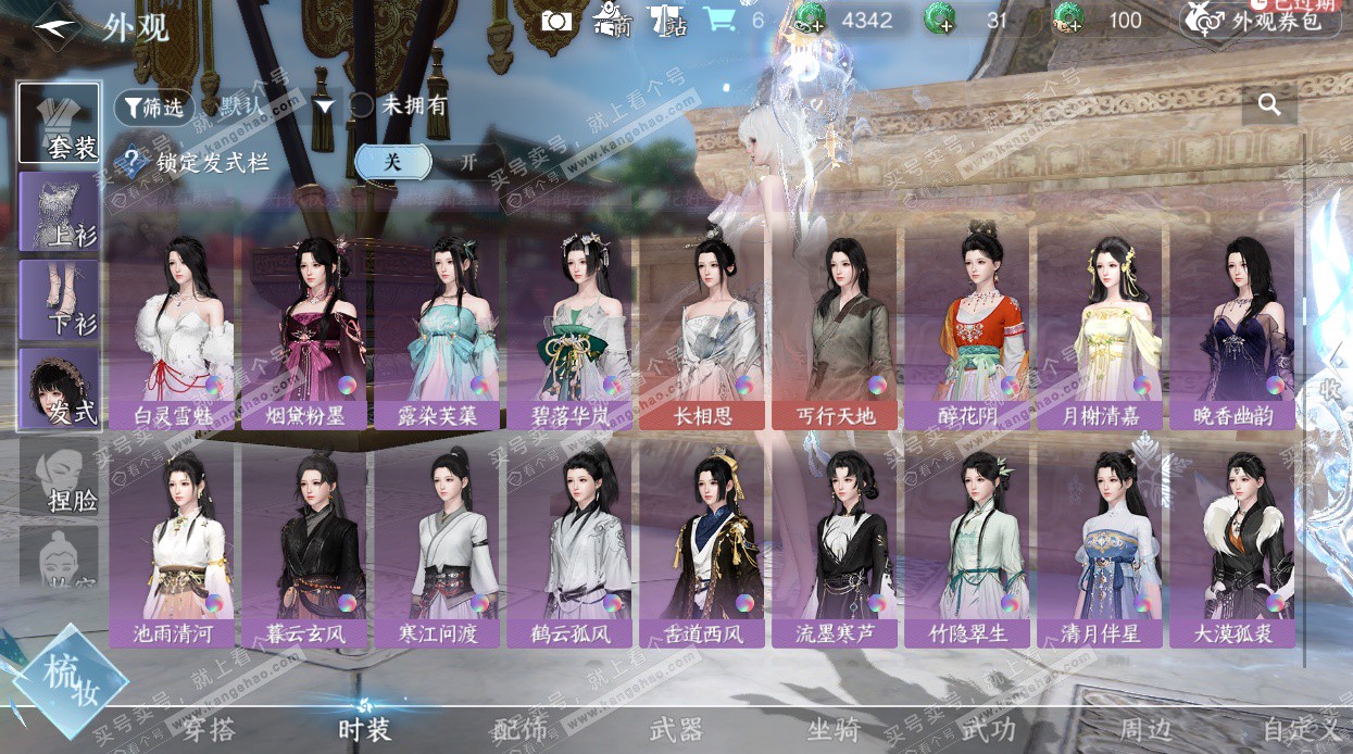 NSH327126逆水寒手游账号详情图21