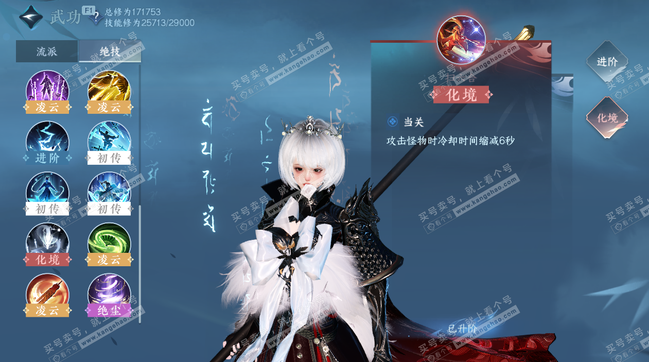 NSH327126逆水寒手游账号详情图23