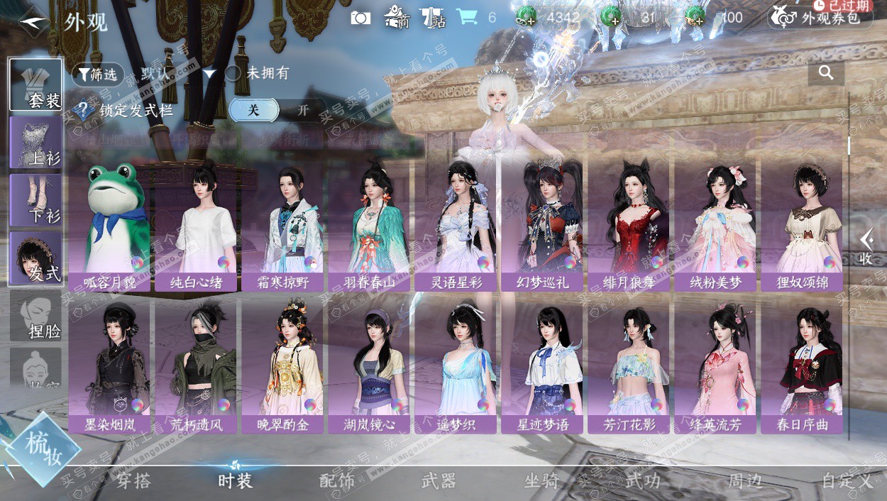 NSH327126逆水寒手游账号详情图17