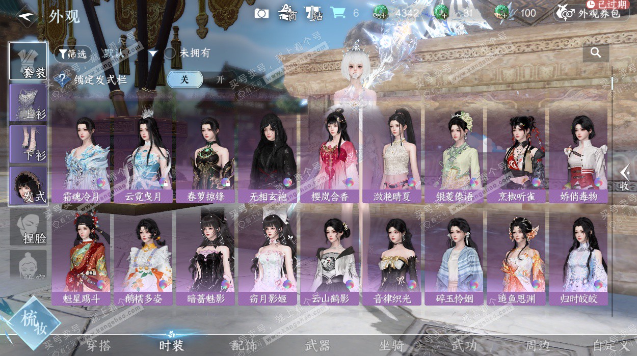 NSH327126逆水寒手游账号详情图15