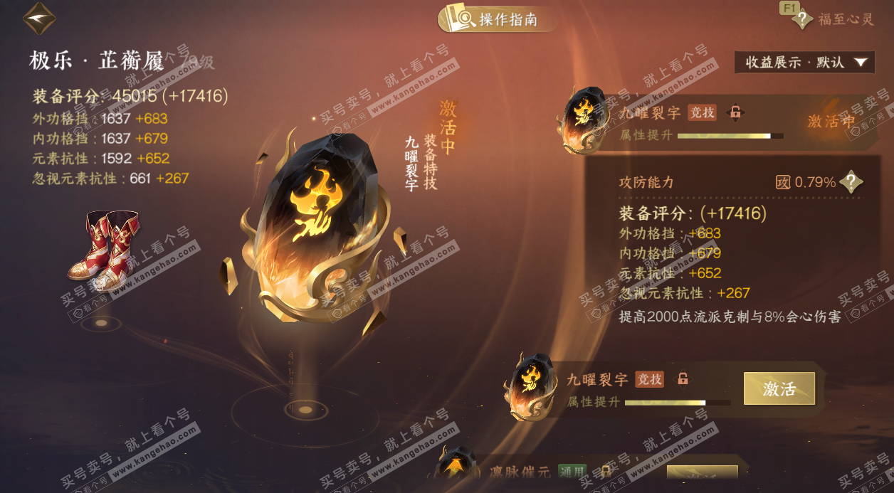 NSH327126逆水寒手游账号详情图37