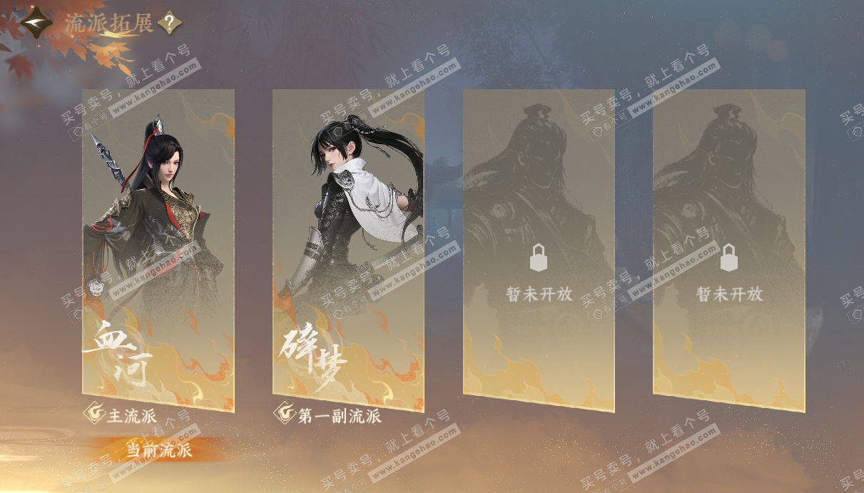 NSH327126逆水寒手游账号详情图42