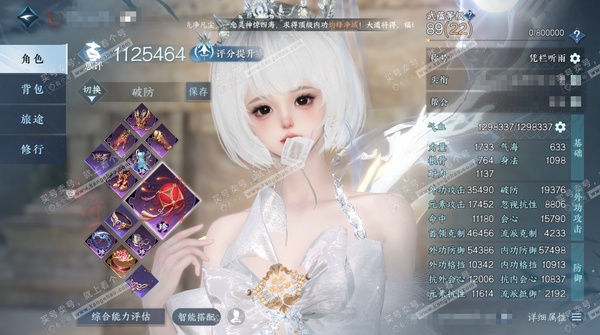 逆水寒手游账号凌西川天外飞仙官服天外飞仙 女血河/副碎梦 评分112.5W 凭栏听雨称号 共11天赏10已用1未用+1转盘外观 14W衣品 6.9W国色 【转盘外观】璃梦华座【天赏发型】 幽岚-银月迷踪-琼海【天霓染】狸奴...