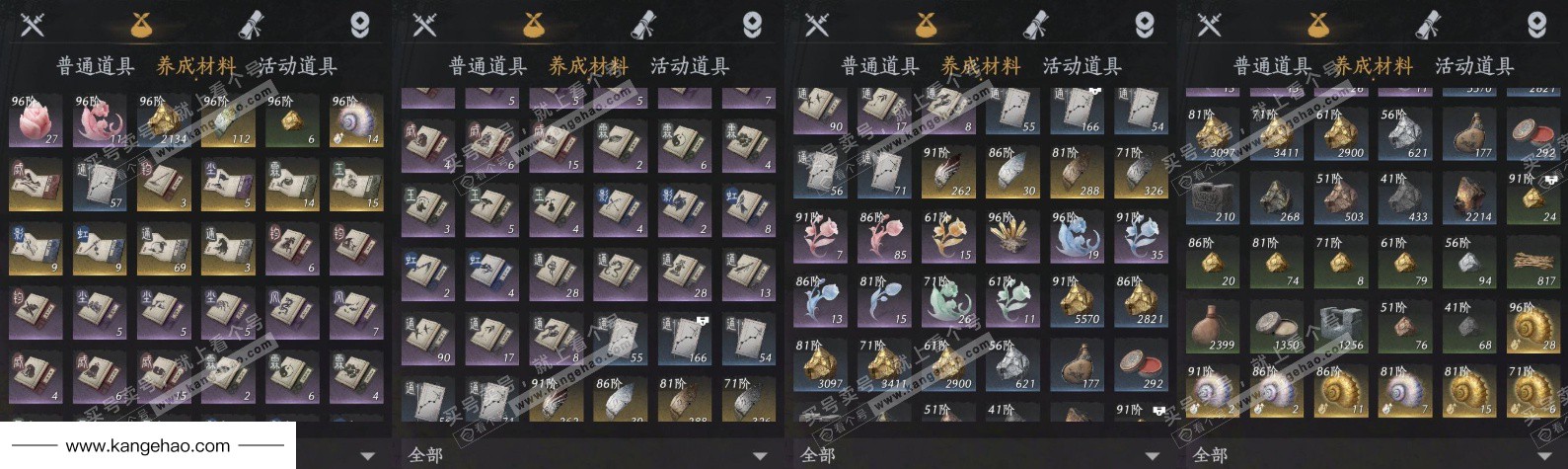 YYS34733燕云十六声账号详情图12