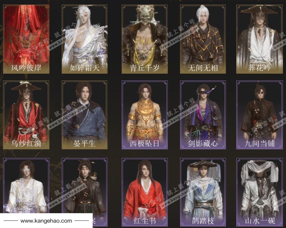 YYS34733燕云十六声账号详情图3