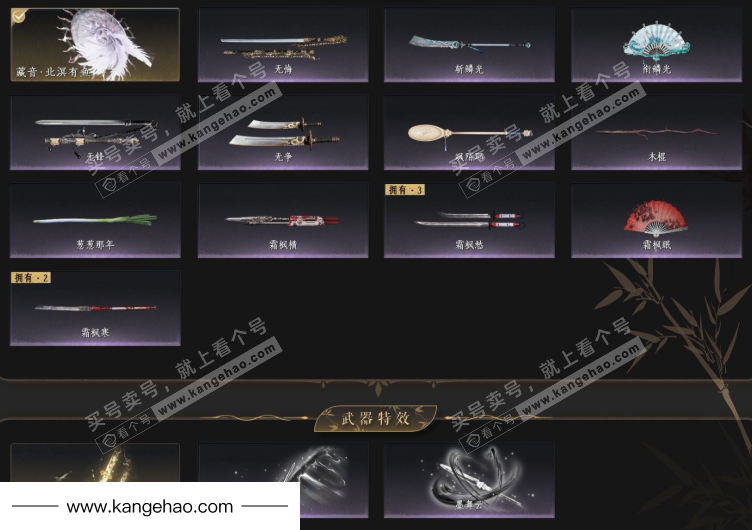 YYS34733燕云十六声账号详情图6