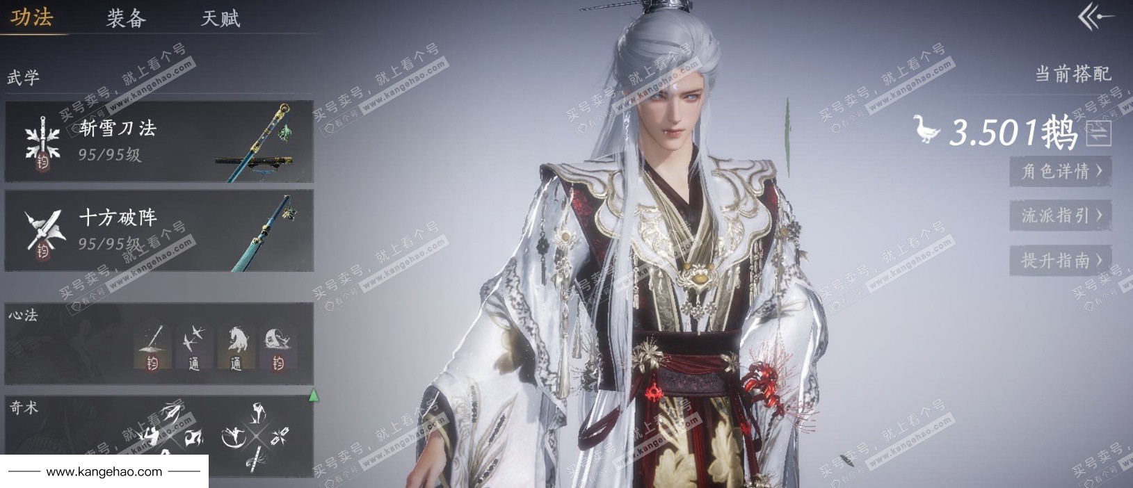 YYS34733燕云十六声账号详情图2