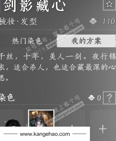 YYS34733燕云十六声账号详情图11