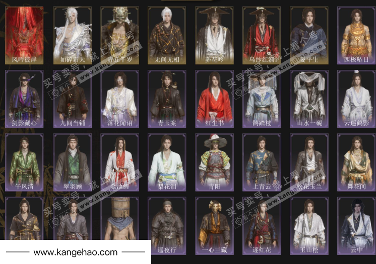 YYS34733燕云十六声账号详情图5